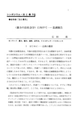 本文 (FullText)