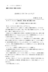 本文 (FullText)