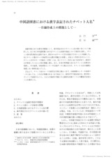 本文 (FullText)