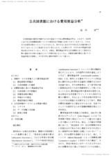 本文 (FullText)