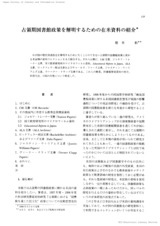 本文 (FullText)