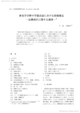 本文 (FullText)