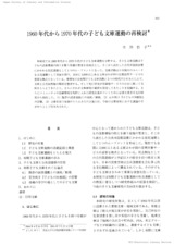 本文 (FullText)
