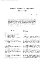 本文 (FullText)