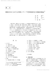 本文 (FullText)