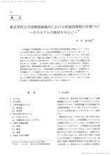 本文 (FullText)