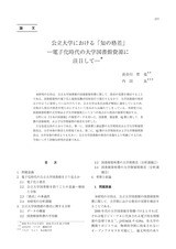 本文 (FullText)