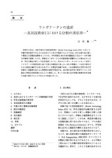 本文 (FullText)