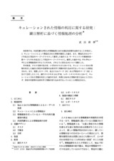 本文 (FullText)