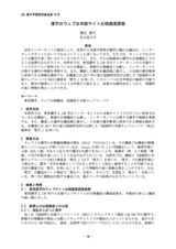 本文 (FullText)