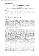 本文 (FullText)