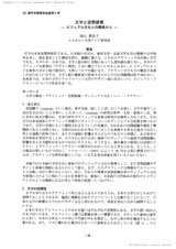 本文 (FullText)
