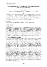 本文 (FullText)