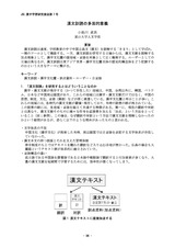 本文 (FullText)