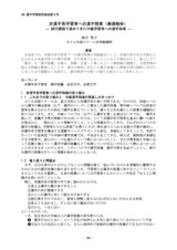 本文 (FullText)