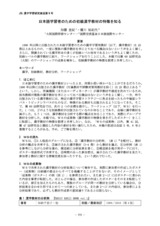 本文 (FullText)