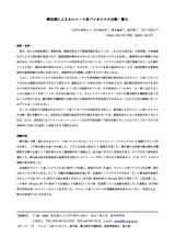 本文 (FullText)