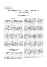 本文 (FullText)