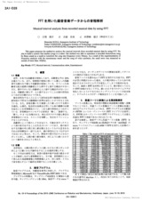 本文 (FullText)