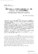 本文 (FullText)