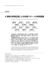 本文 (FullText)