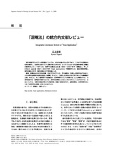 本文 (FullText)