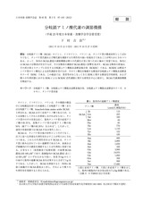 本文 (FullText)