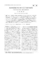 本文 (FullText)