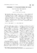 本文 (FullText)