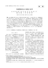 本文 (FullText)