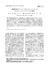 本文 (FullText)