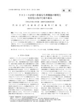 本文 (FullText)