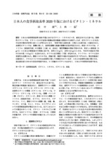 本文 (FullText)