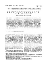 本文 (FullText)