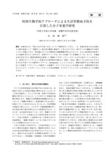本文 (FullText)
