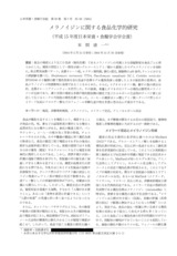 本文 (FullText)