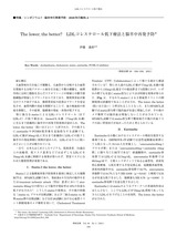 本文 (FullText)