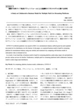 本文 (FullText)