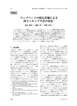 本文 (FullText)
