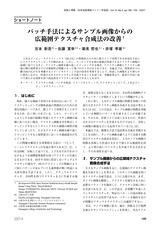 本文 (FullText)