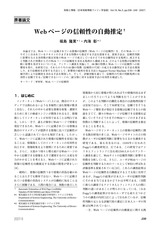 本文 (FullText)
