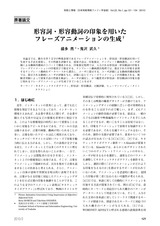 本文 (FullText)