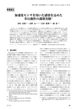 本文 (FullText)