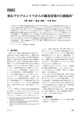 本文 (FullText)
