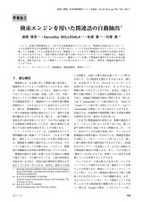 本文 (FullText)