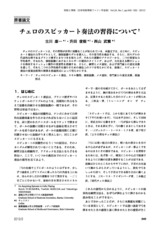 本文 (FullText)