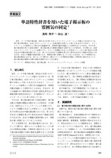 本文 (FullText)