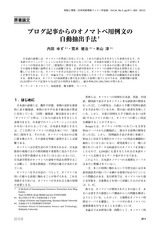 本文 (FullText)