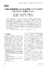 本文 (FullText)