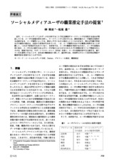 本文 (FullText)